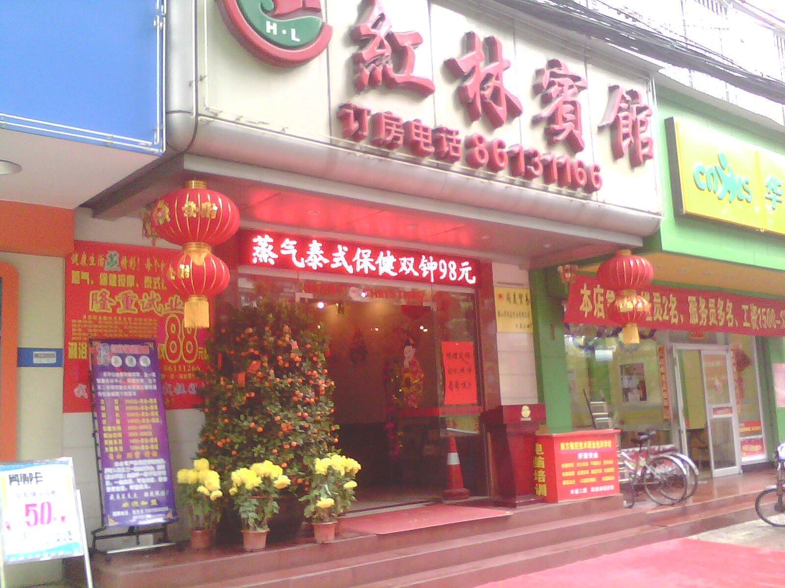 Hong Lin Business Hotel Foshan Eksteriør bilde